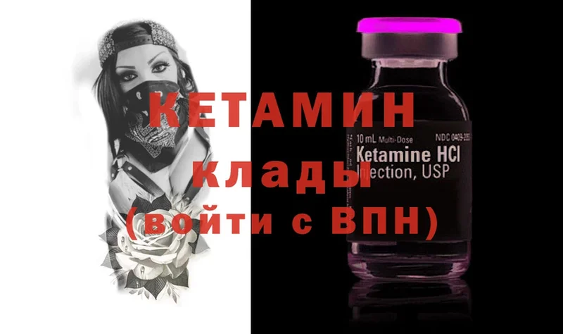 Кетамин ketamine  Аркадак 