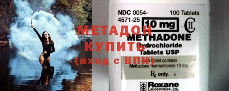 МЕТАДОН methadone  сайты даркнета состав  Аркадак  закладка 